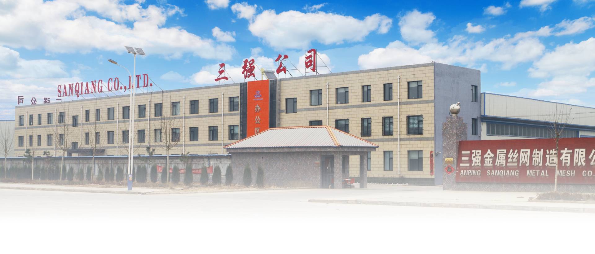 The picture shows the general image of our company.