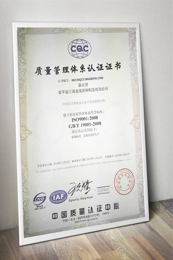 ISO and GB quality management certificate